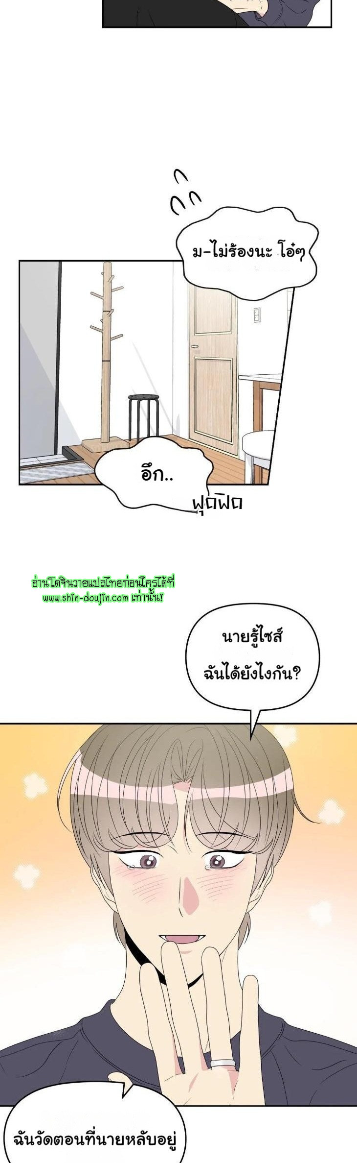 Bad Contact EP 16 Part 2